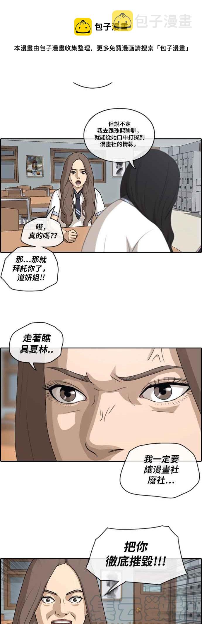[第100话] 具夏林摧毁作战15