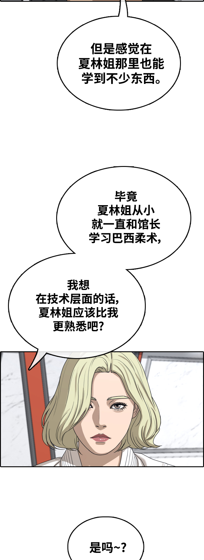 [第413话] 喜欢具夏林的男生们（1）37