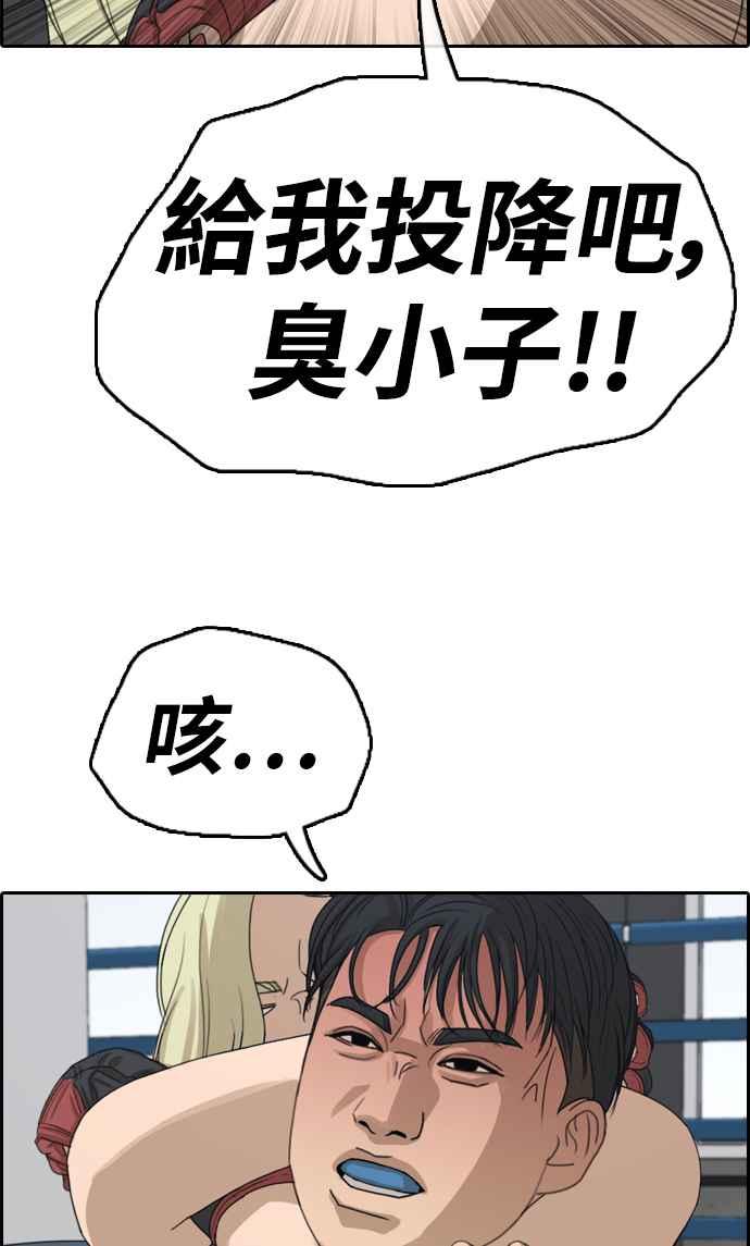 [第318话] 搏击 (5)33