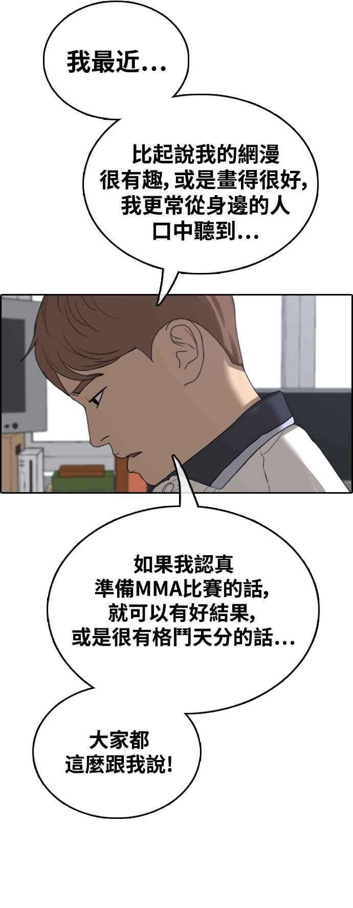 [第410话] 从拳击俱乐部回来後(2)78