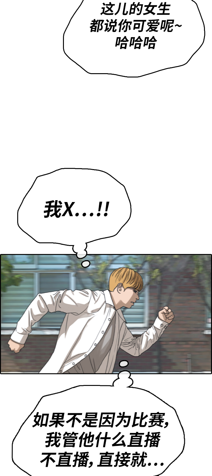 [第338话]  第二次高中漫画16强之战（3）41