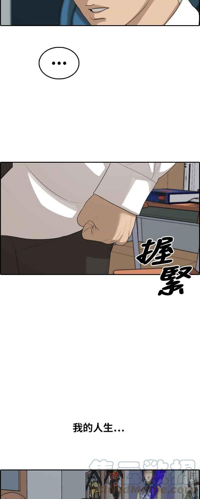 [第302话] 节目结束後 (4)8