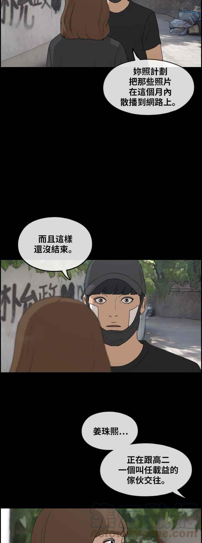 [第246话] 火大的具夏林 (1)30