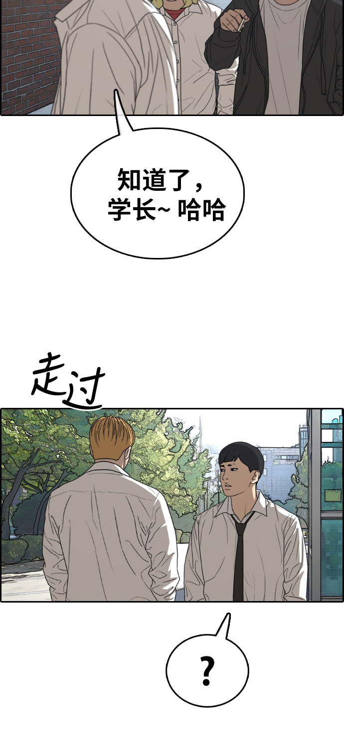 [第329话] 金发男生（5）43