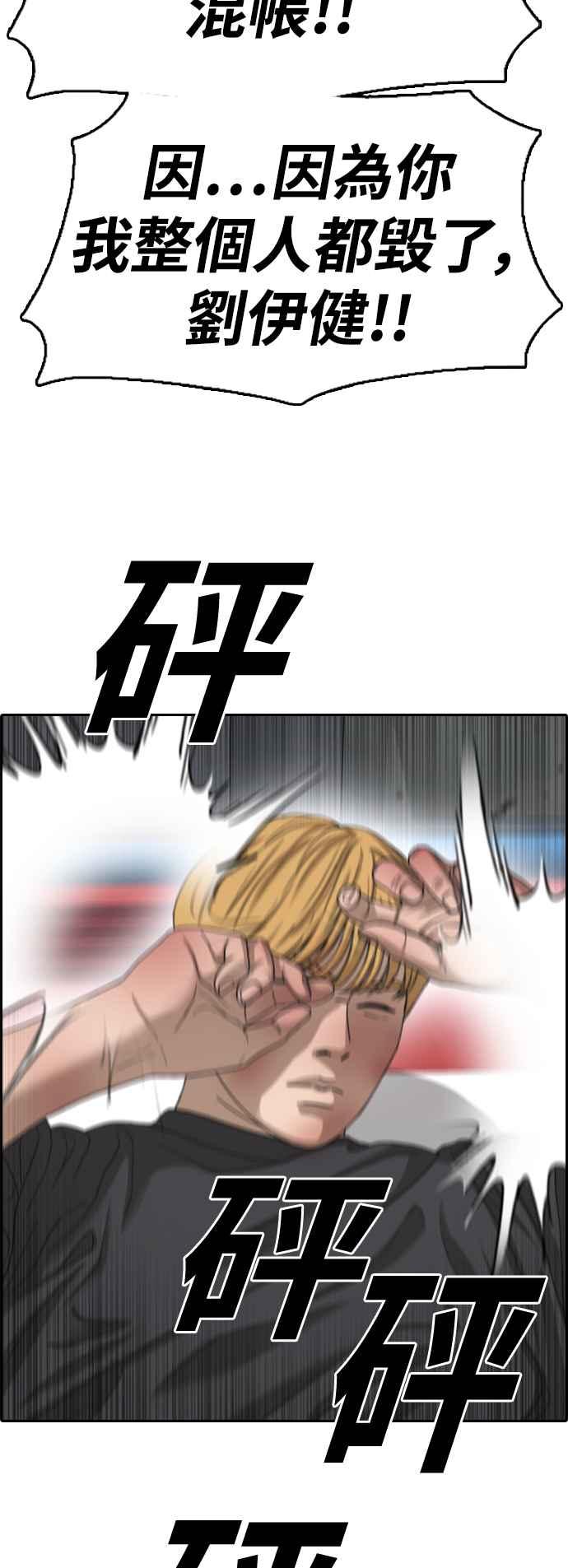[第419话] 罪与罚(2)26
