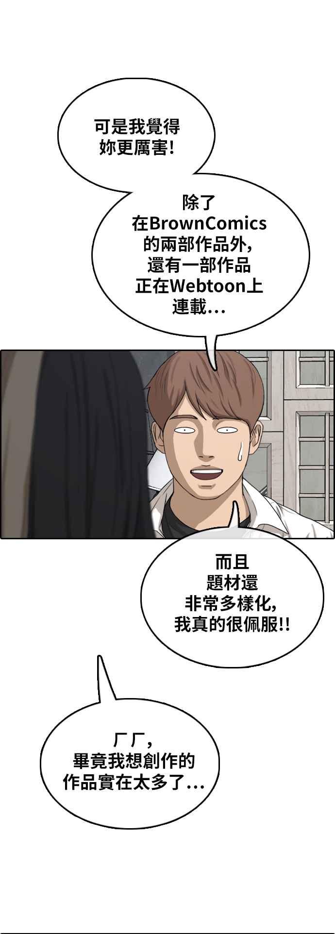 [第372话] 正式连载(6)21