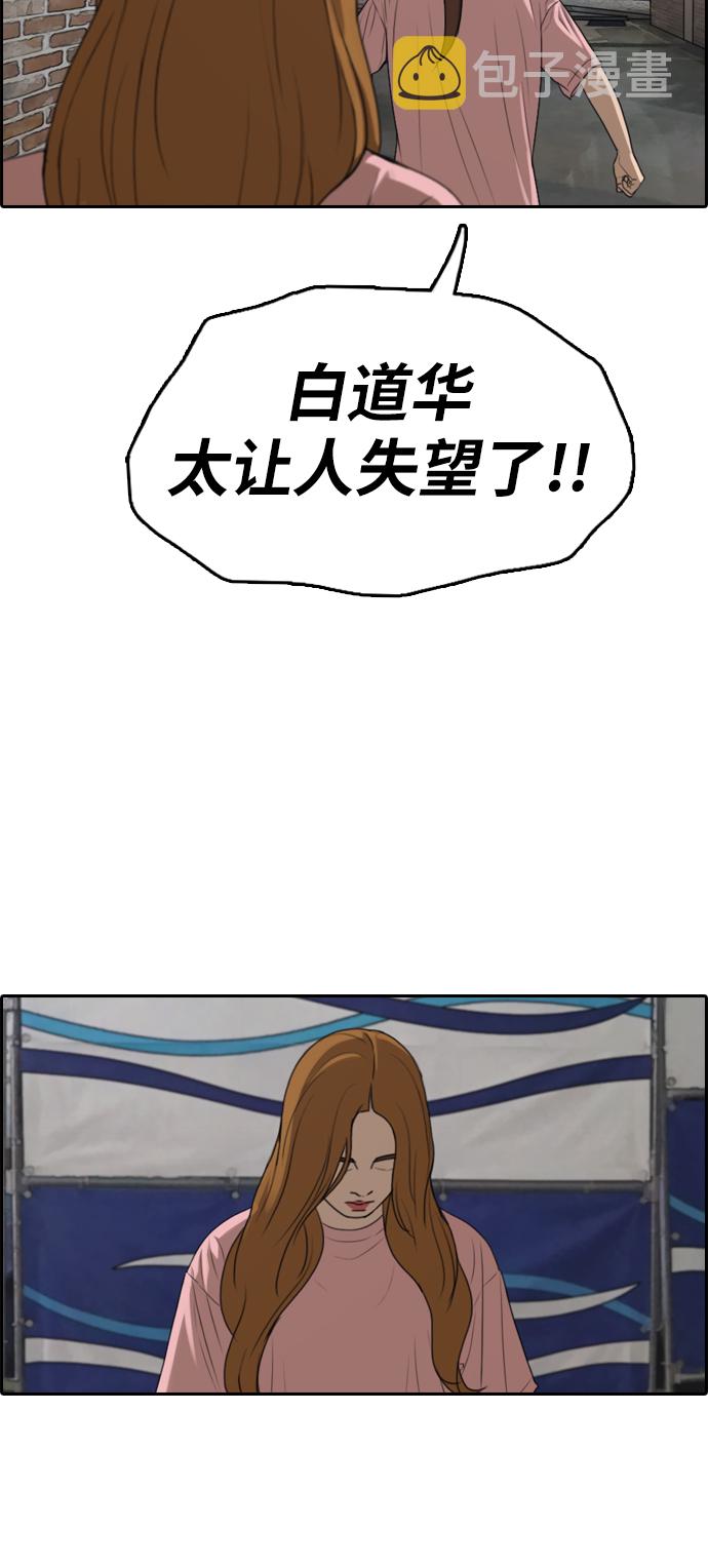 [第294话] 偶像选秀节目（8）66