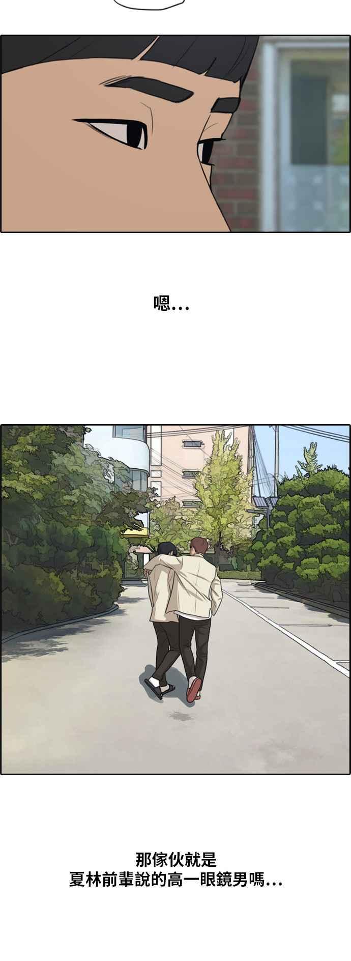 [第279话] 洛希的亲弟弟(3)42