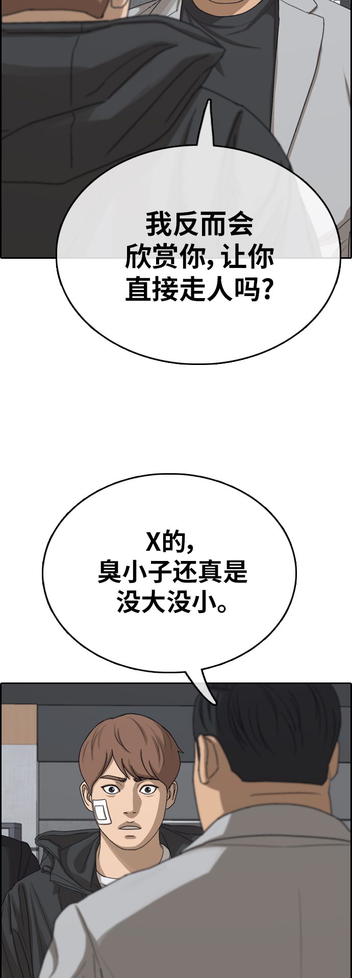[第382话] 子俊集团（2）39
