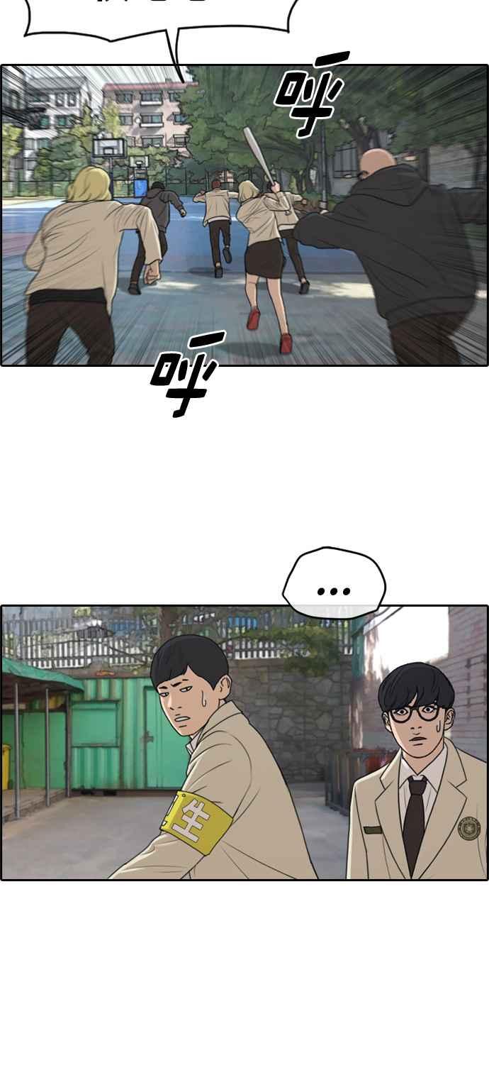 [第284话] 学生会 (2)11