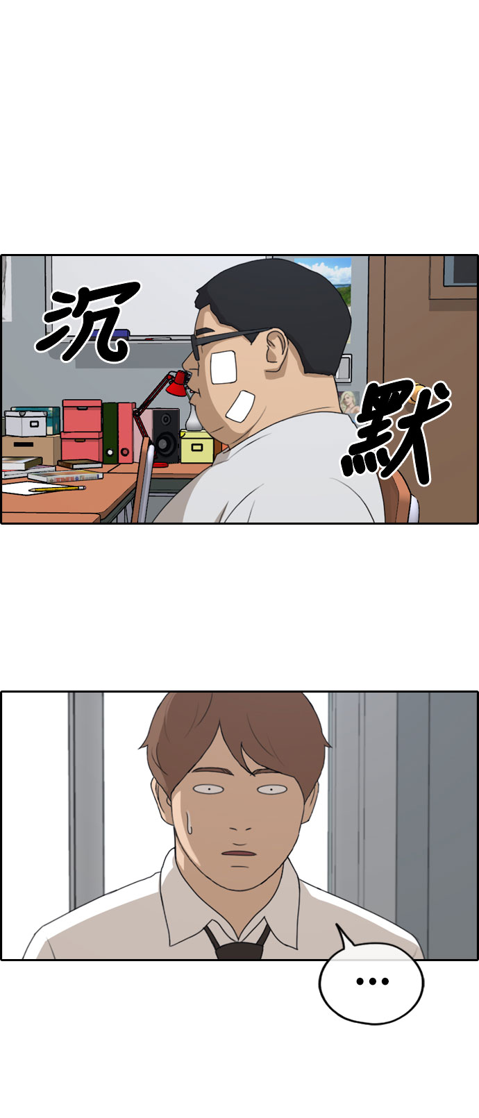 [第258话] 东猪减肥（3）11