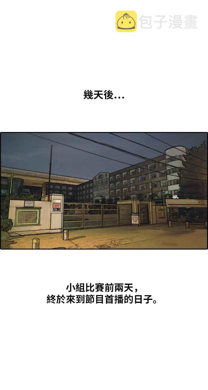 [第290话] 偶像生存节目(4)62