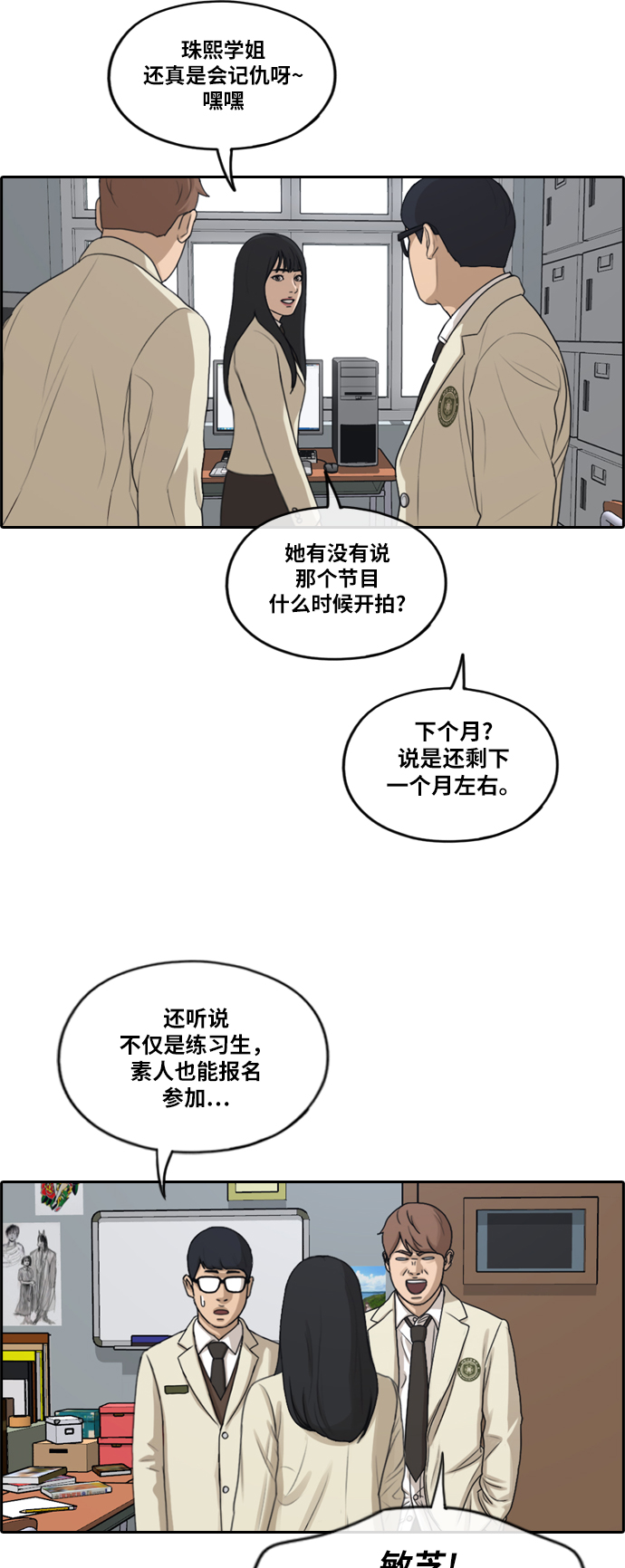 [第283话] 风纪部（1）16