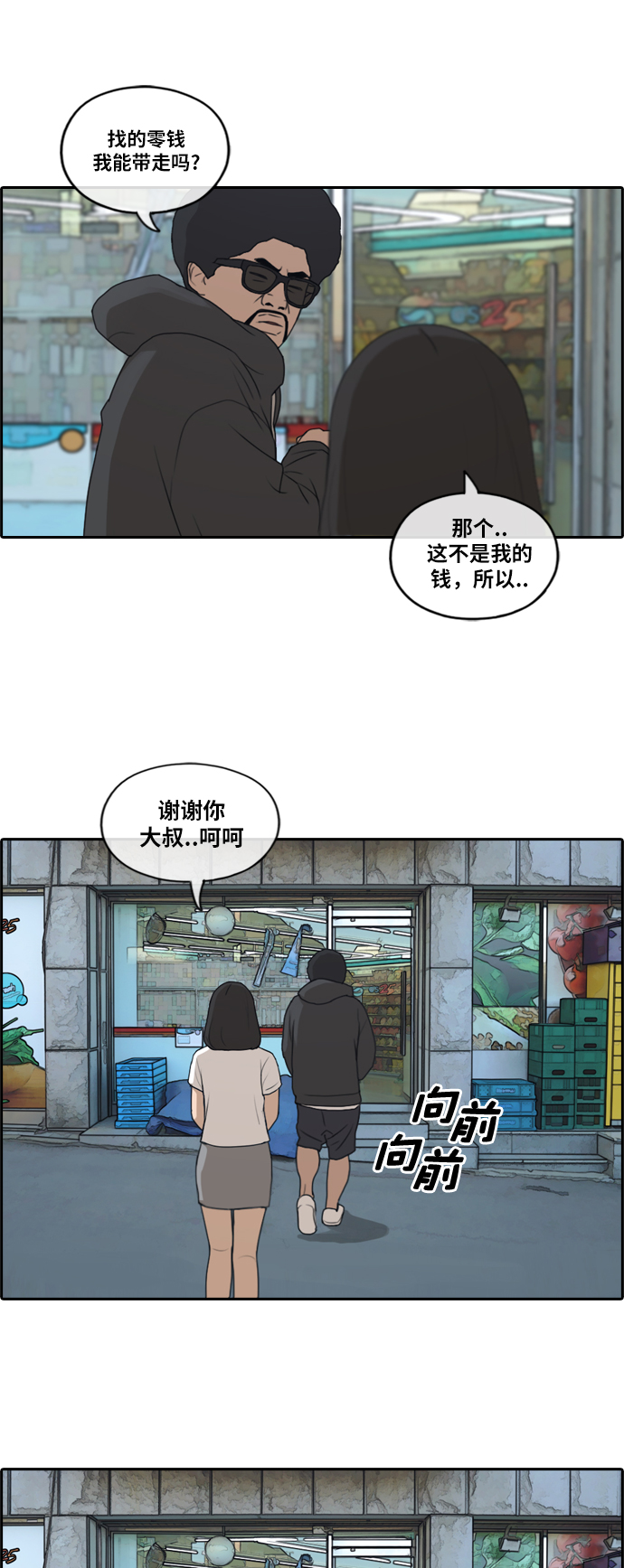 [第196话] 德镇和初中少女（1）33