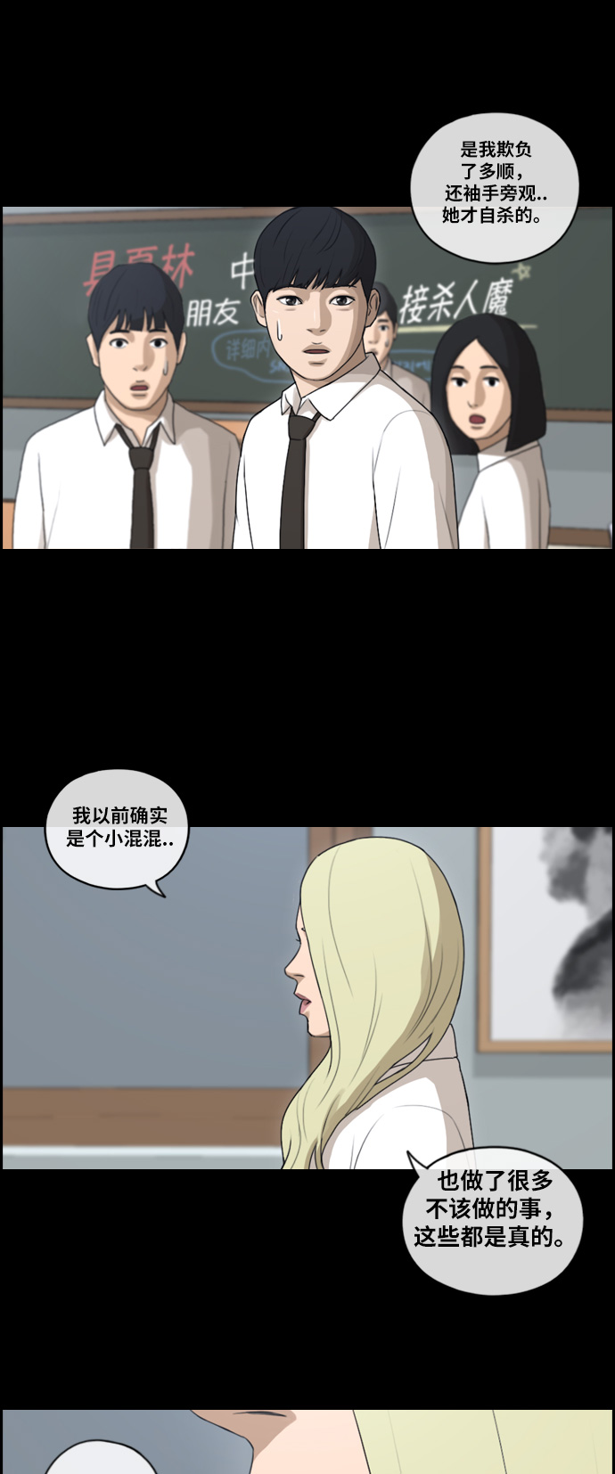 [第95话] 去年美术部发生的事（3）11