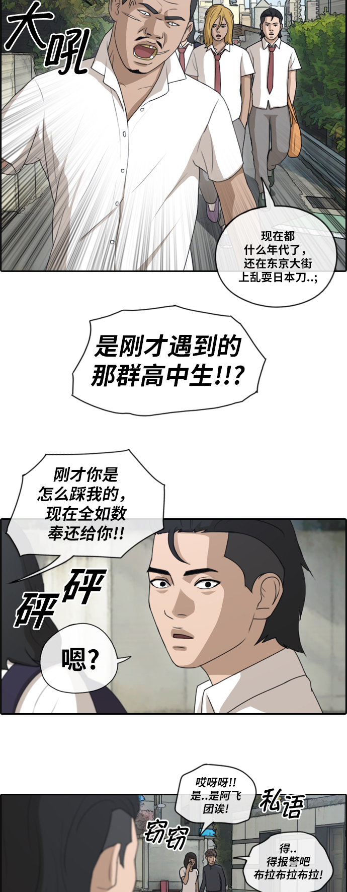 [第126话] 勇敢却鲁莽12