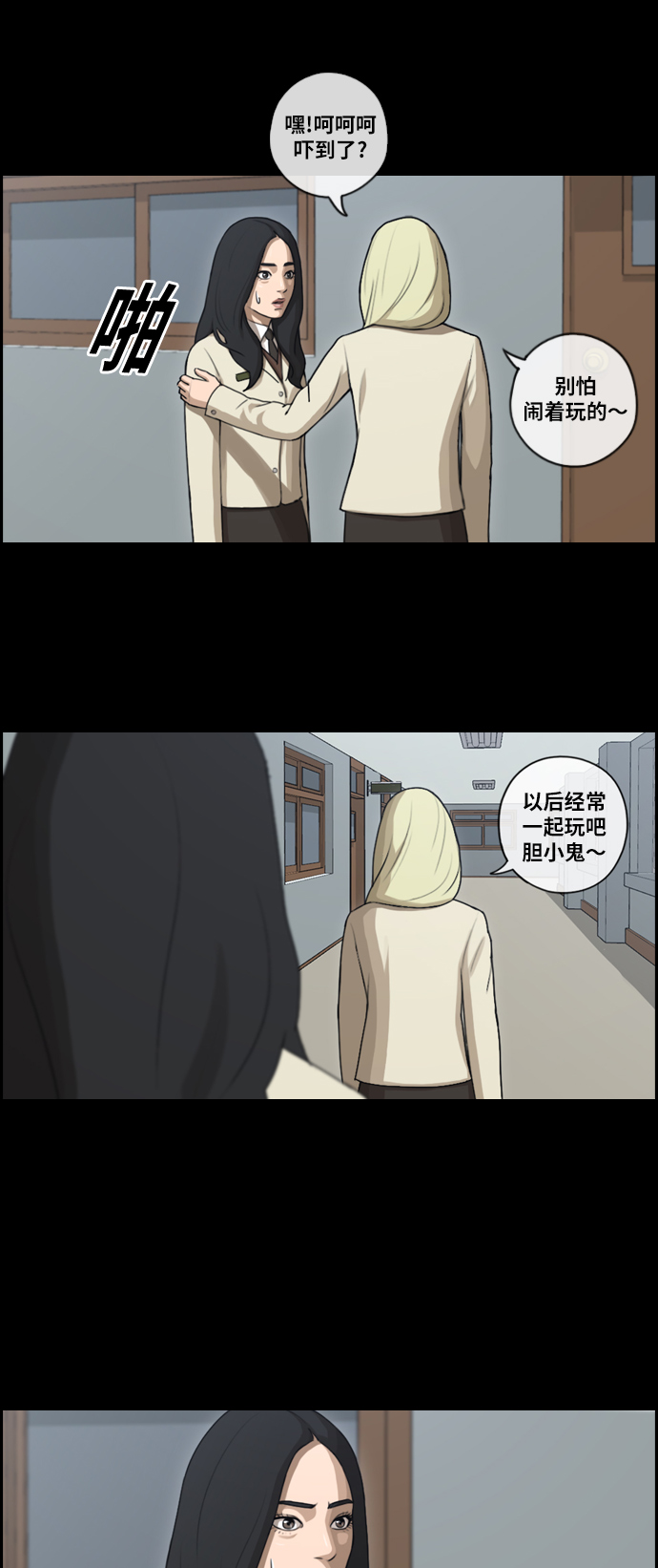 [第93话] 去年美术部发生的事（1）5