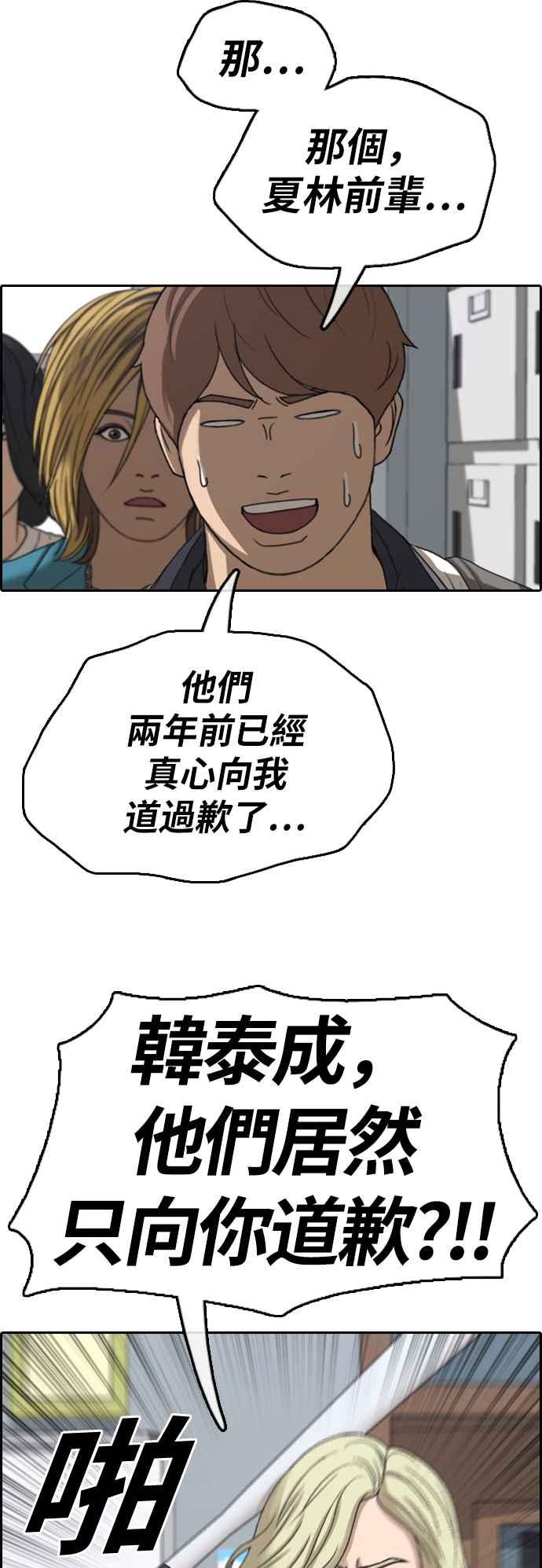 [第391话] 泰成旅行社(2)4