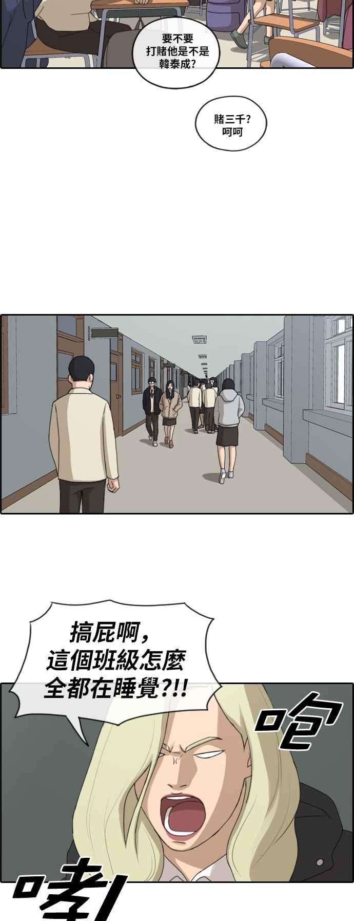 [第163话] 招募新社员13