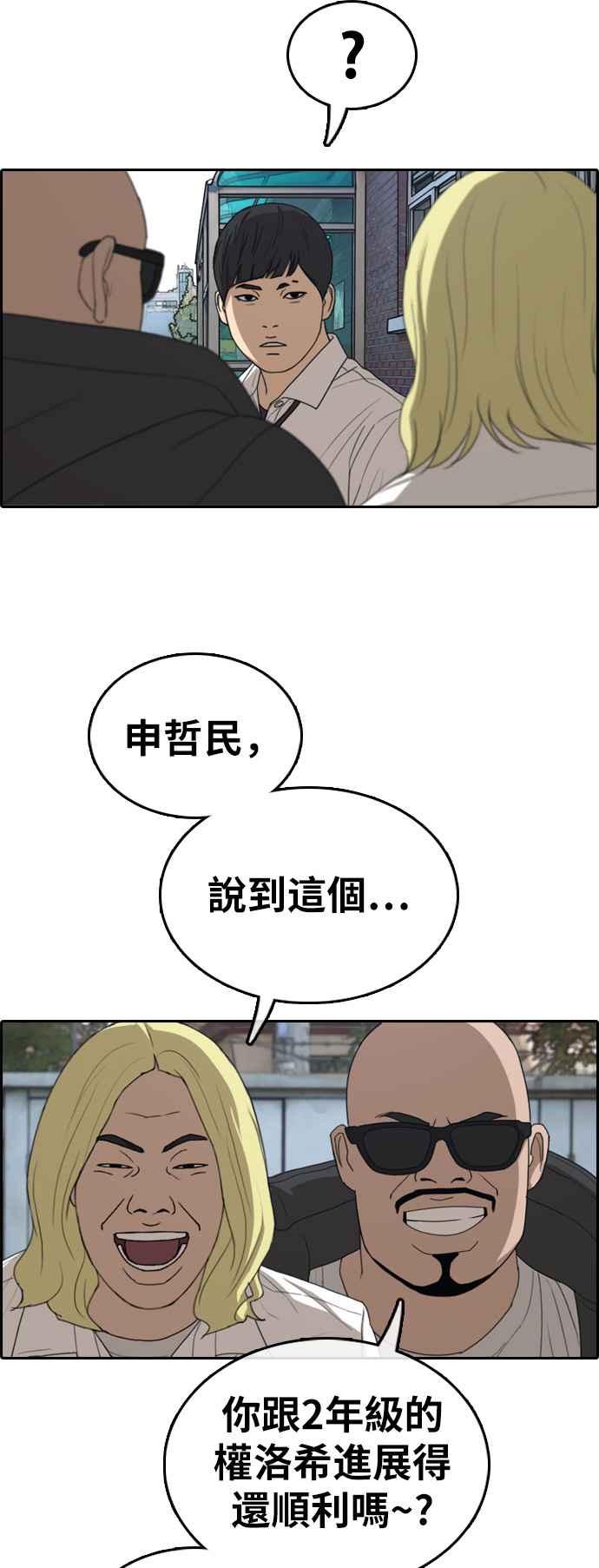 [第329话] 金发男学生(5)54