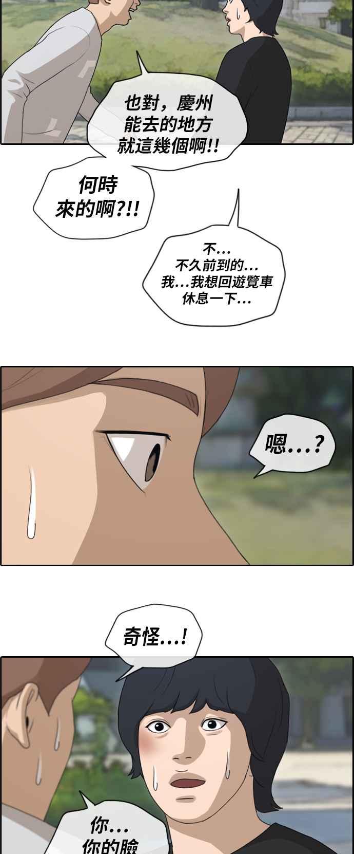 [第141话] 第二次重逢23