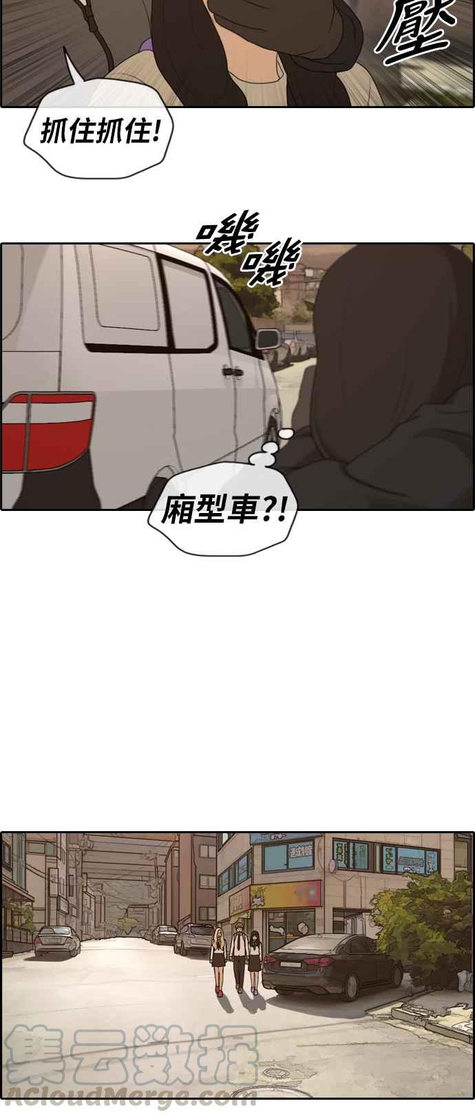 [第155话] 道妍的情报 (1)21