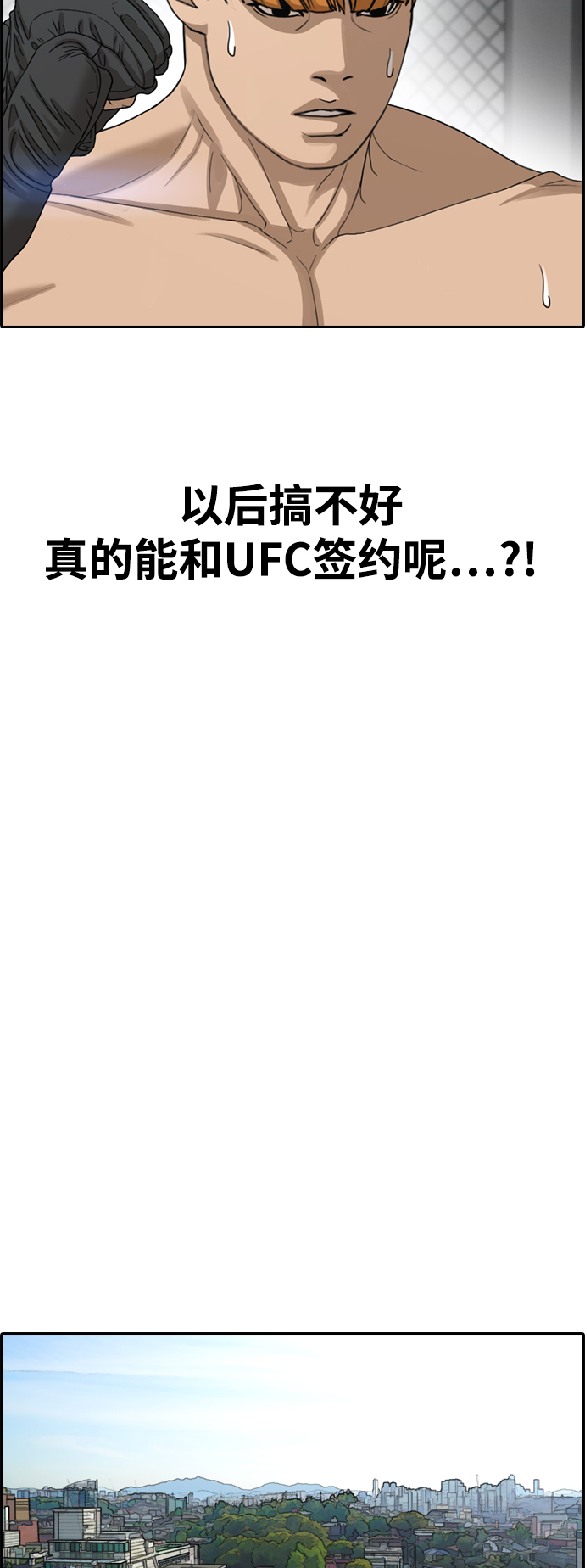 [第410话] 拳击俱乐部赛後（2）65