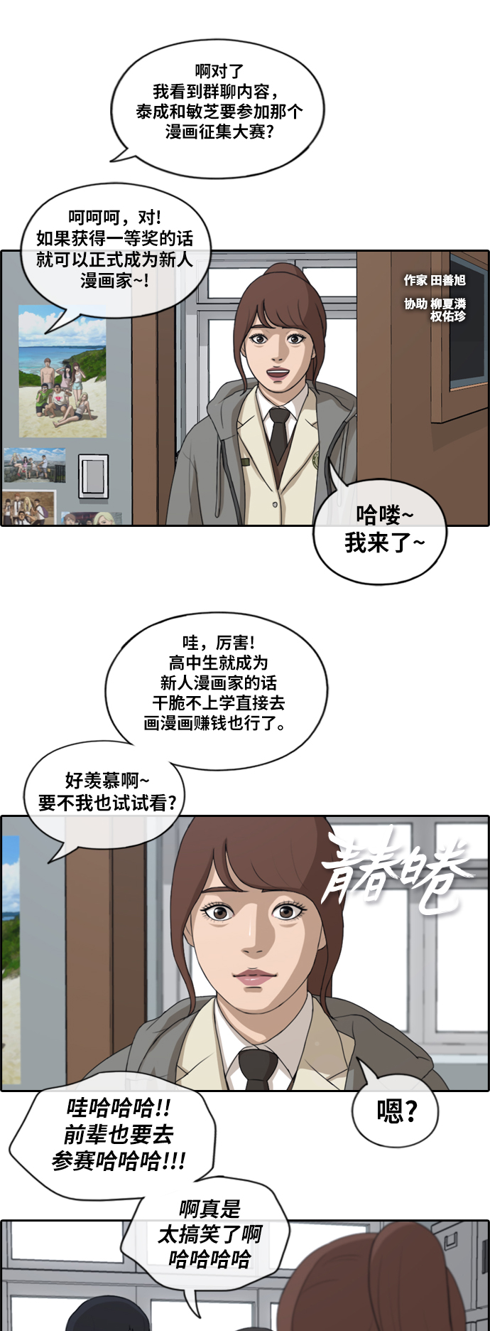 [第169话] 三人交锋1