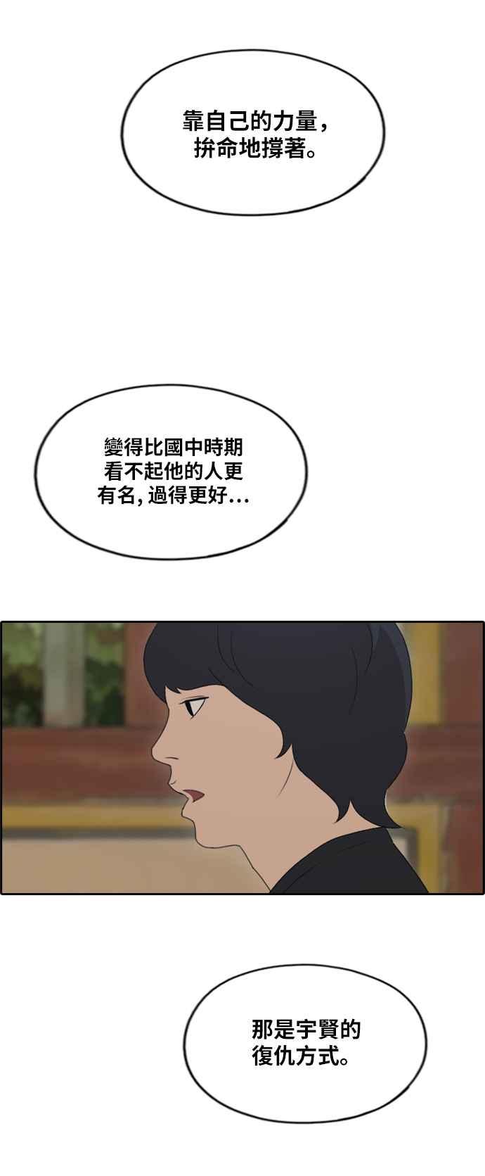 [第274话] 郑东赫的攻击25