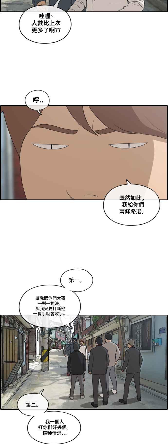 [第189话] 韩泰成对暴力集团10