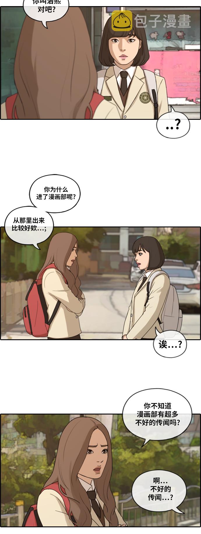 [第168话] 心动的初遇4