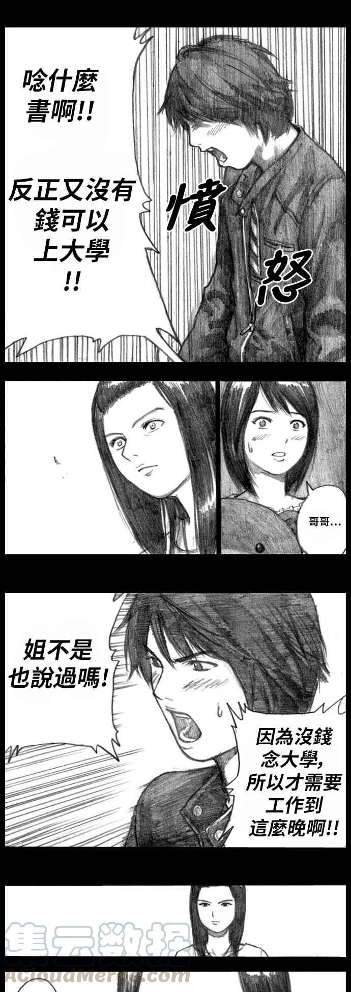 [第360话] 韩泰成的家与家人(3)64