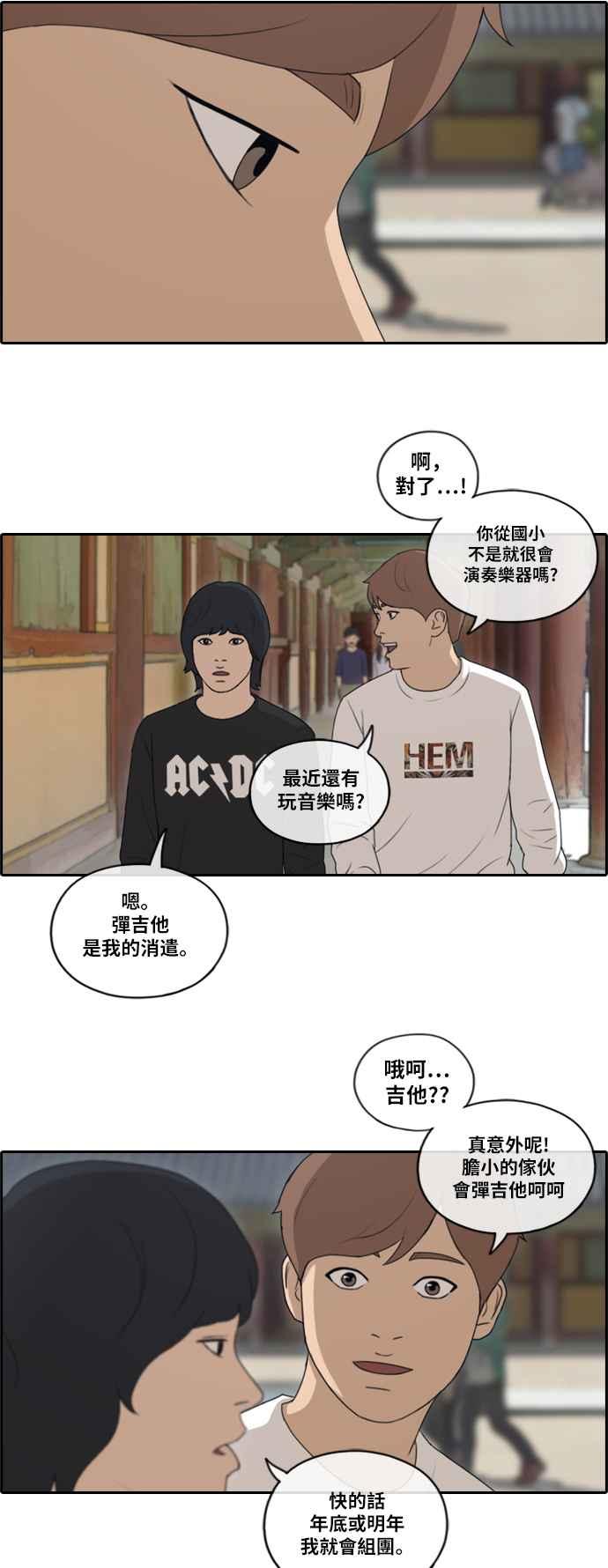 [第137话] 佛国寺灾难 (2)20