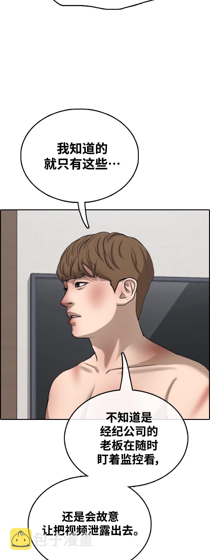 [第430话] 分开的原因（8）41