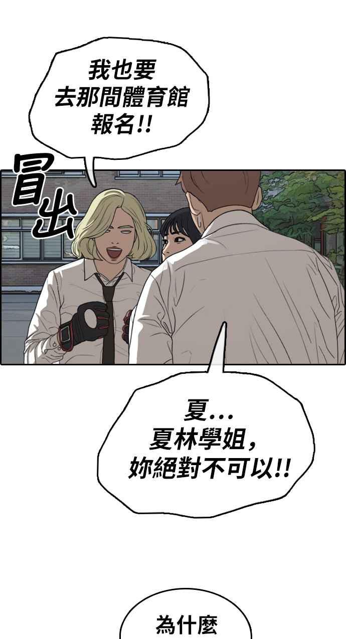 [第316话] 搏击 (3)63