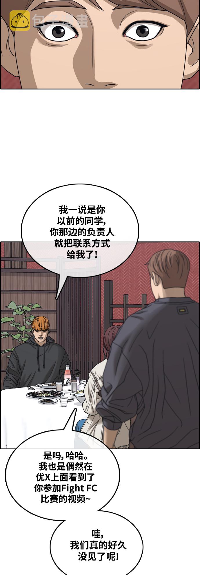 [第442话] 赌上人生的挑战（4）69