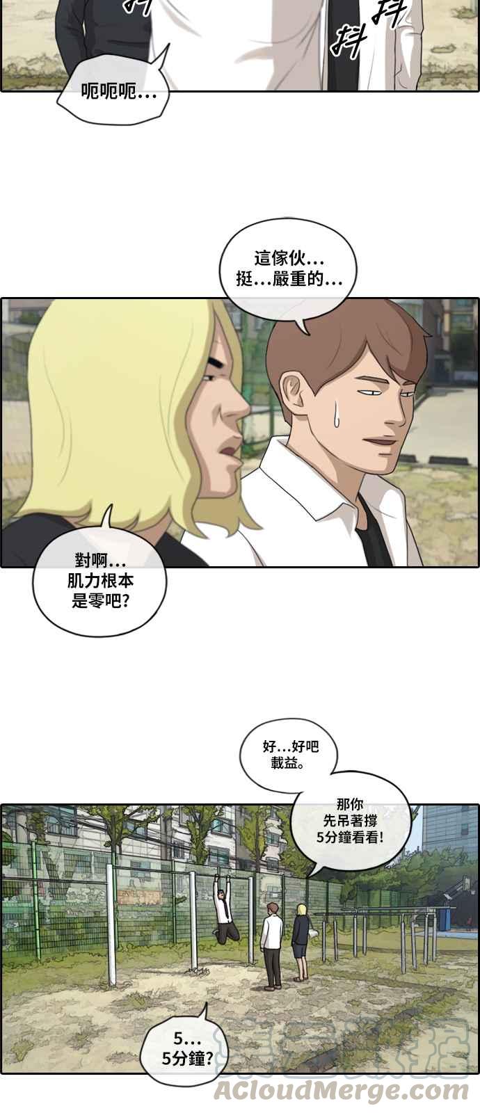 [第145话] 暗恋曝光6