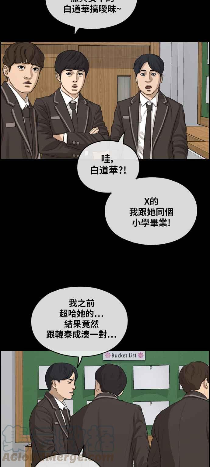 [第287话] 偶像生存节目(1)24