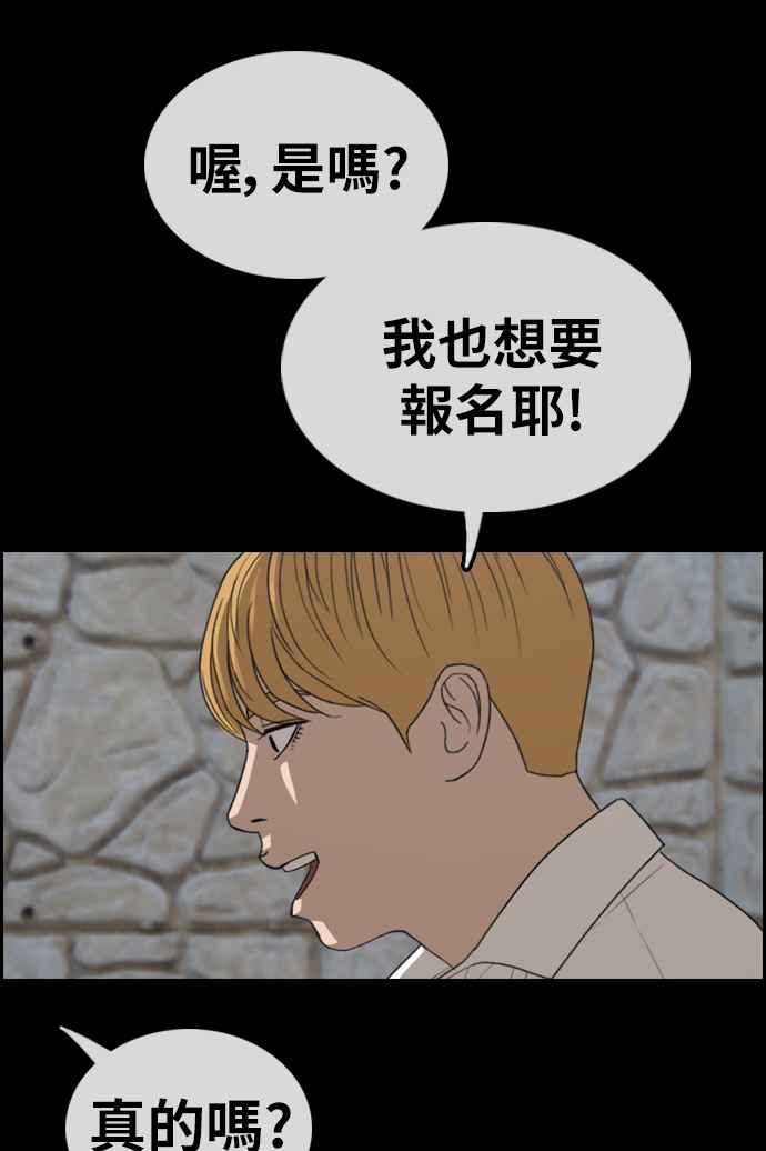 [第333话] 金发男学生(9)29