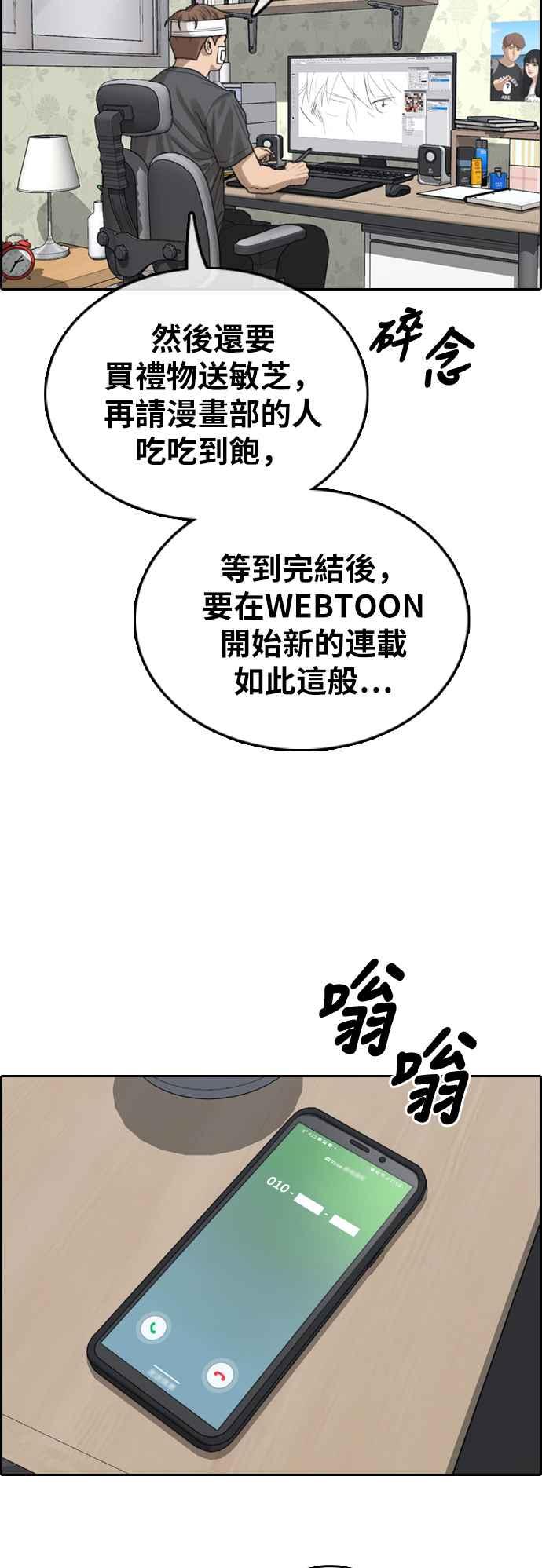 [第381话] 泰俊集团(1)17