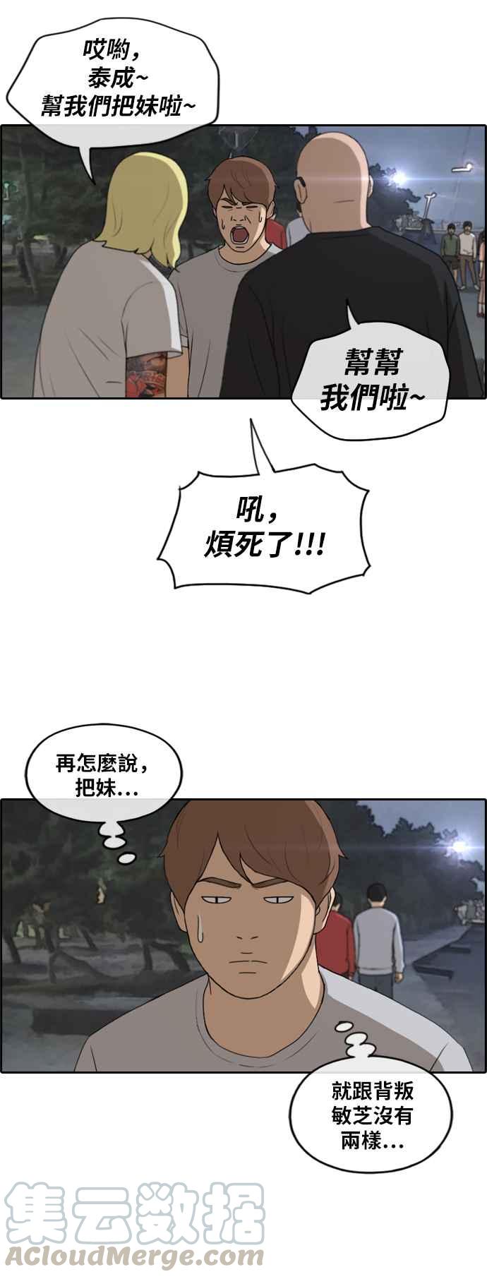 [第232话] 仲夏夜的镜浦台 (5)9