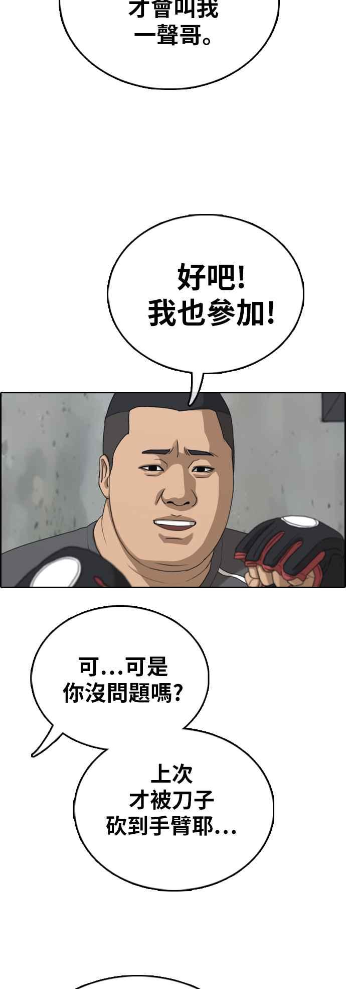 [第393话] 泰成旅行社(4)13