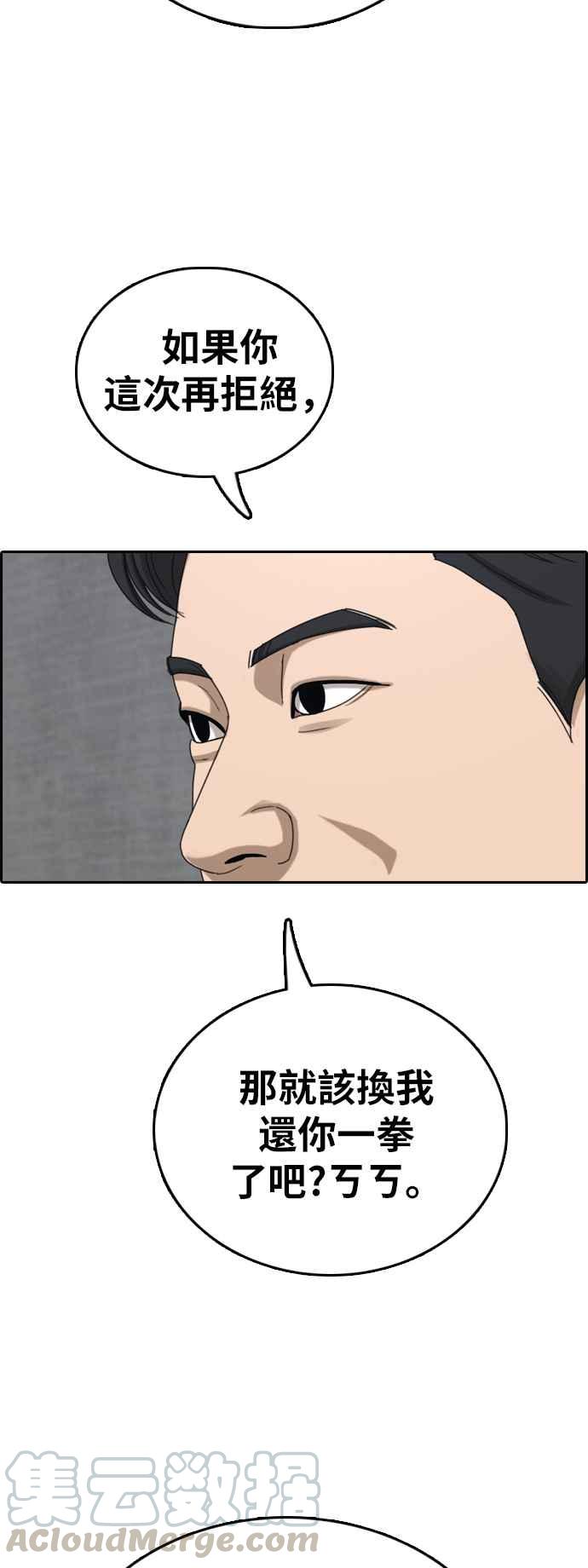 [第383话] 泰俊集团(3)21