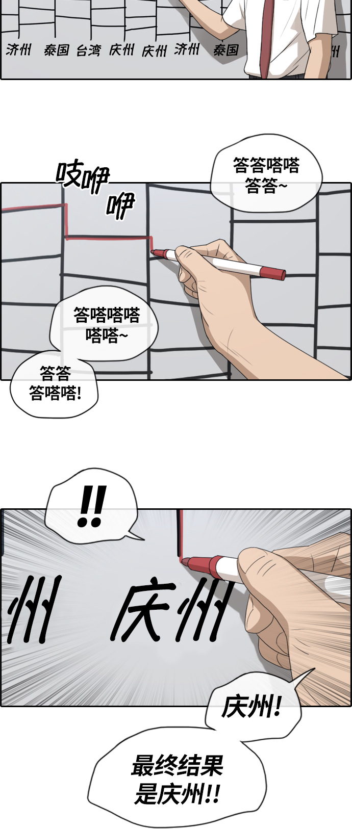 [第134话] 修学旅行 (1）12