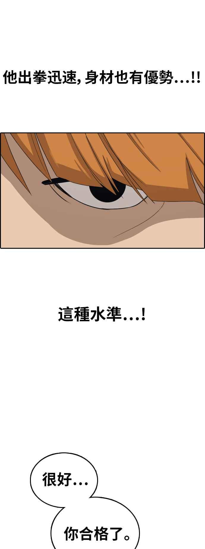 [第393话] 泰成旅行社(4)57