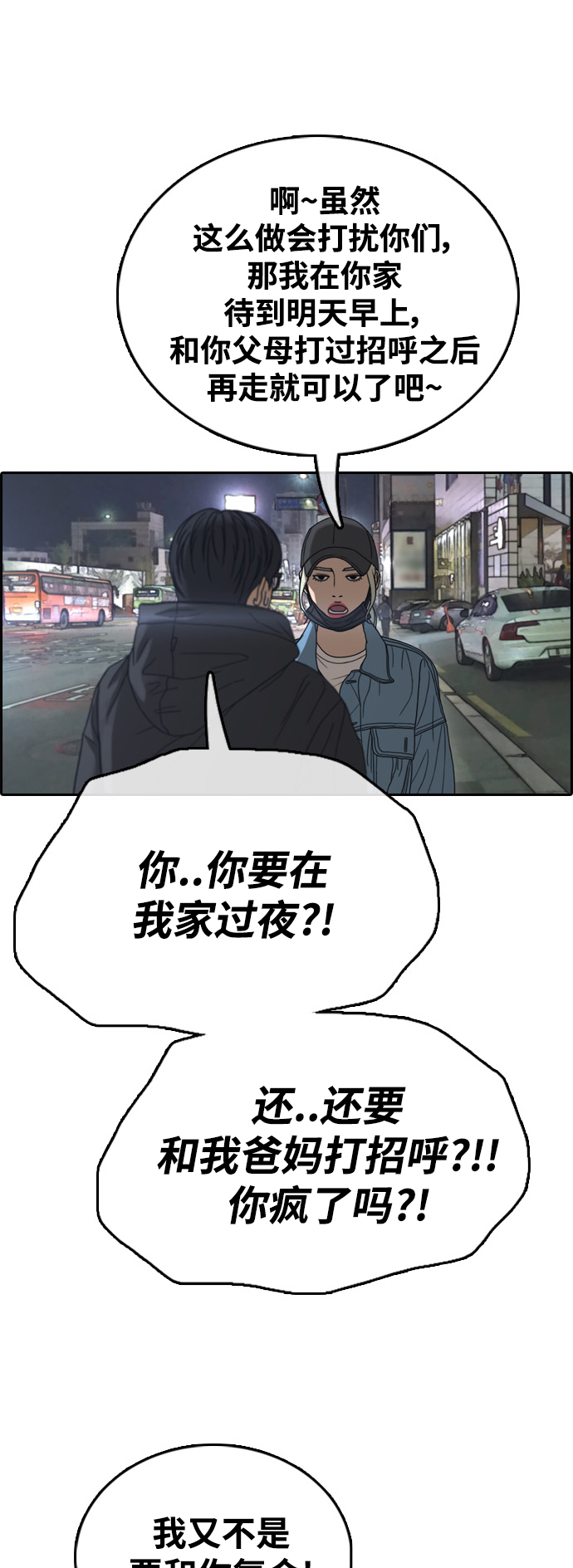 [第429话] 分开的原因（7）67