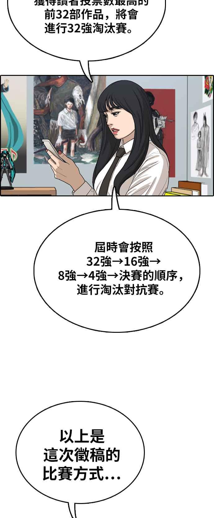 [第320话] 特重量级东猪 (2)57