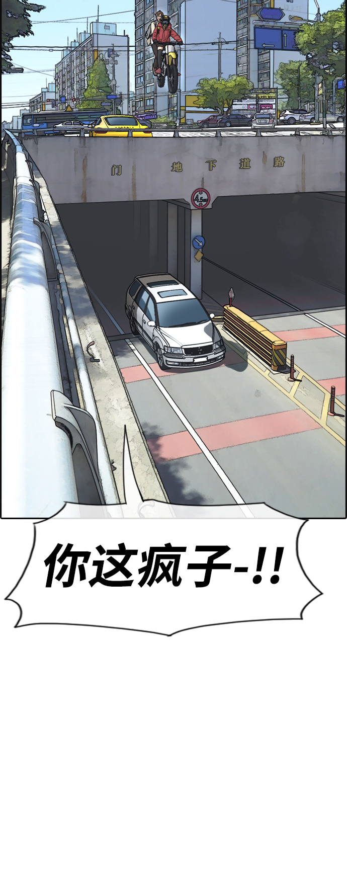 [第181话] 摩托追击战（1）41