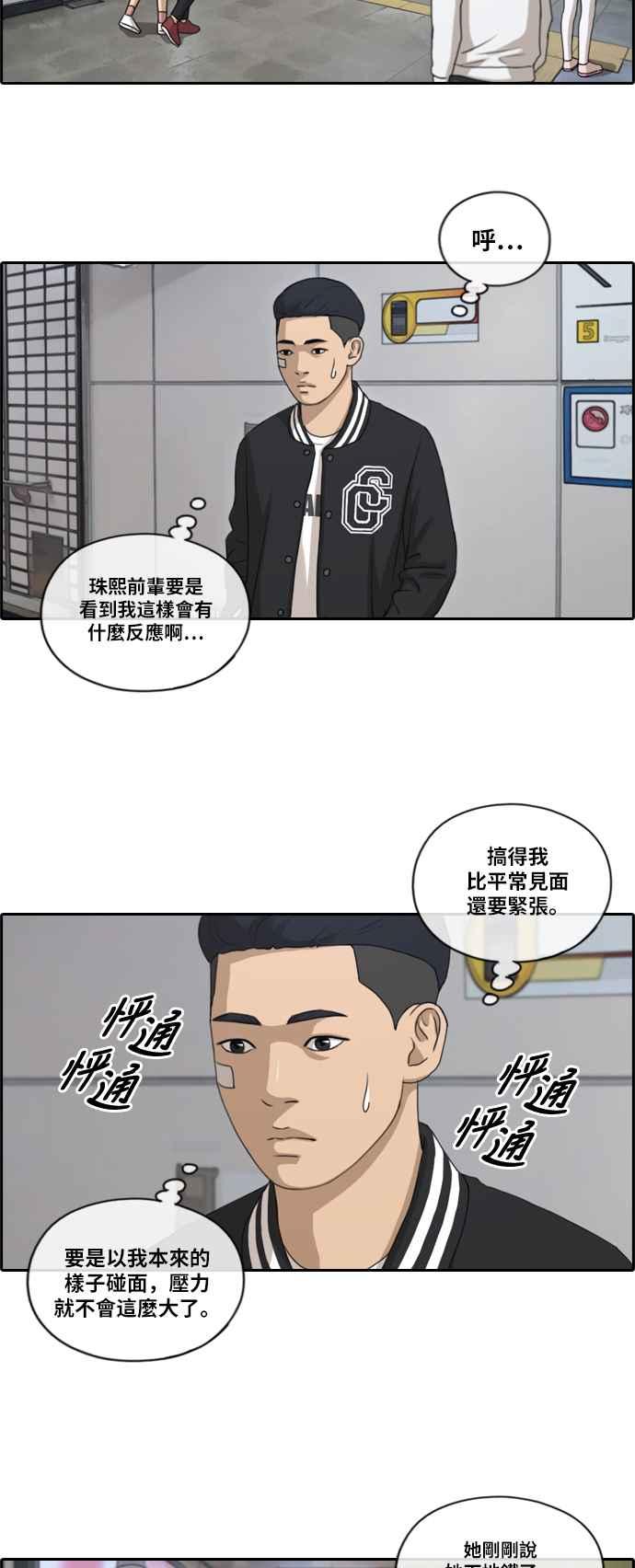 [第147话] 珠熙和载益的周末约会10