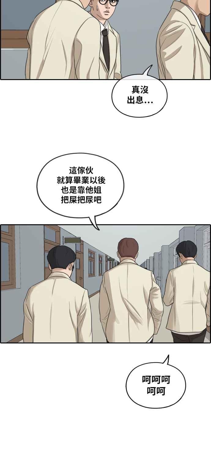 [第277话] 洛希的亲弟弟(1)17